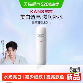 韩束 白蛮腰水乳套装美白爽肤精华水烟酰胺补水保湿抗皱紧致护肤品