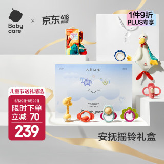 babycare 手摇铃礼盒新生婴儿见面礼玩具安抚巾宝宝布书周岁生日新年礼物 安抚摇铃礼盒