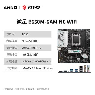 AMD R5 9600X+B650 处理器主板套装