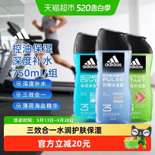 移动端：adidas 二合一 男士沐浴露套装