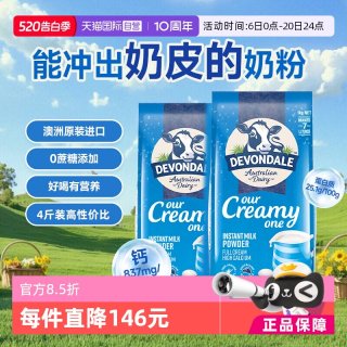 移动端：德运 全脂奶粉