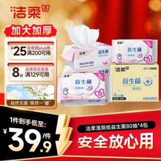 洁柔 益生菌 湿厕纸  80抽 4包