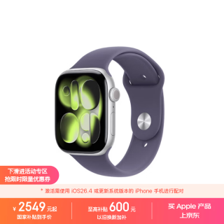 Apple Watch Series 11 智能手表 GPS+蜂窝版 46mm 银色铝金属表壳 雾紫色运动型表带 M/L