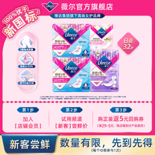 薇尔 抑菌防漏 卫生巾