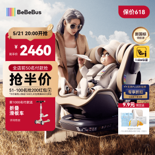 BeBeBus 儿童安全座椅 （香槟金pro)