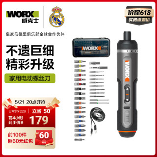 威克士 WX242 电动螺丝刀