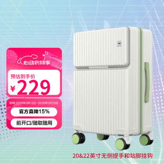森马 前开口行李箱铝框箱旅行箱登机箱2025男女通用 白绿色  20寸