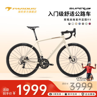 瑞豹 SUPER AL入门油碟铝合金舒适耐力公路自行车弯把变速 奶咖 -蓝图R9油碟 L（适合身高180-185CM）