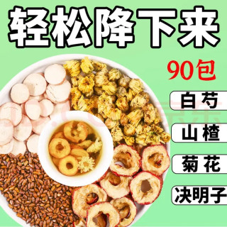 山楂白芍菊花决明子组合养生茶包 花果茶 100g