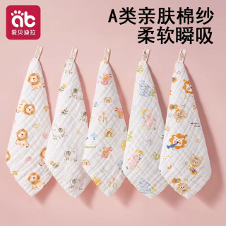 爱贝迪拉 婴儿口水巾新生儿纱布小方巾宝宝专用洗脸巾儿童用品棉纱