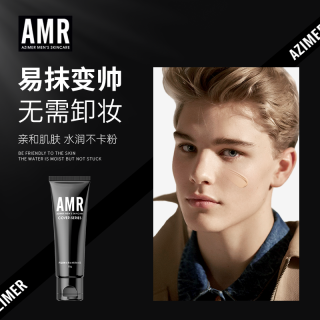 阿姿美尔 AMR男士素颜霜遮瑕痘印粉底男士素颜霜推荐bb霜