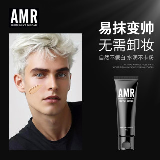 阿姿美尔 AMR男士素颜霜男生遮瑕不卡粉自然修颜遮痘印bb霜净透