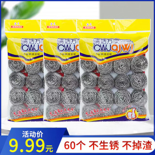 洗锅清洁球碗刷 60个