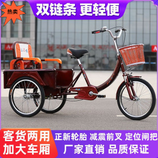 人力代步车 老年三轮车 自行车 成年脚踏车 老人脚蹬三轮车