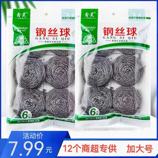 家用洗锅清洁球 40个装