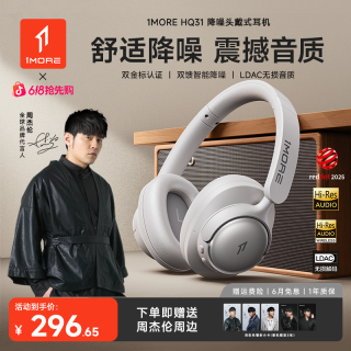 万魔 头戴式无线蓝牙耳机HQ31降噪电竞游戏重低音超长续航