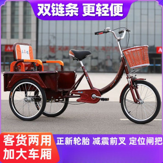 老年三轮车 自行车 成人人力代步车 脚踏脚蹬车 老人轻便小型车