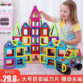 启威工作室 磁力片 儿童益智玩具拼装磁铁吸铁石贴片（大号）