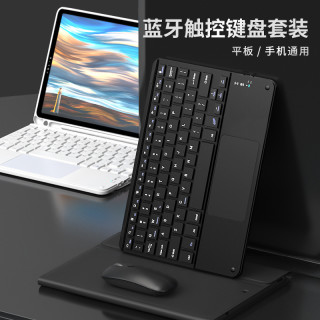 猛豹 触控无线蓝牙键盘鼠标套装适用iPad平板电脑手机学习机妙控触控板