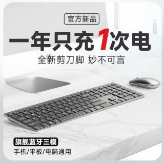 梦族 YK080无线蓝牙键盘鼠标商务电脑笔记本办公静音键鼠充电超薄