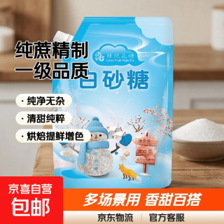 有券的上：云南白砂糖 400g*1袋