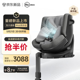 虎贝尔 通风款 儿童座椅