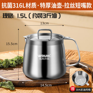 艾格辰 316L不锈钢滤油壶家用