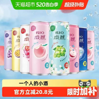 锐澳 微醺系列 伏特加鸡尾酒 330ml*8瓶