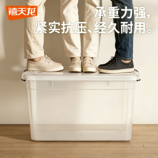 禧天龙 储物箱 透明 3个装 超大号56.3*42.5*32.3cm 52L
