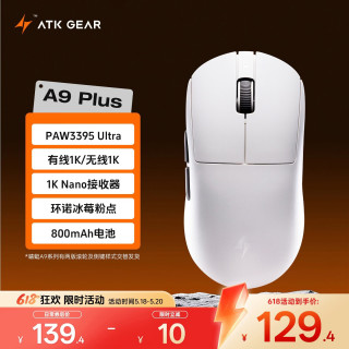 艾泰克 三模连接 无线游戏鼠标  白色
