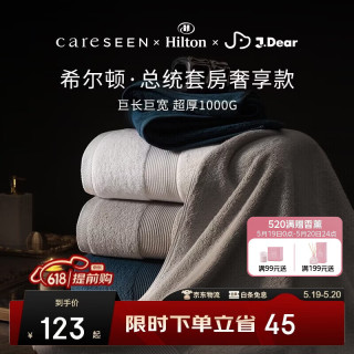 康尔馨 1000g超厚希尔顿酒店浴巾 长绒棉A类男女成人浴巾 灰色150*100cm