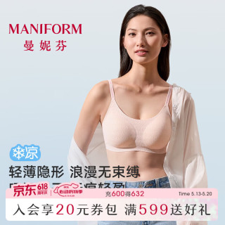 曼妮芬 软支撑 女士内衣