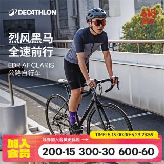 迪卡侬 变速 公路自行车