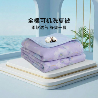 水星家纺 全棉可机洗夏被 150cm×200cm