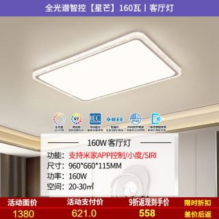 雷士 晚20:00！秒杀价抢购！雷士照明IP40全光谱护眼吸顶灯客厅主灯卧室灯快装新款全屋灯具