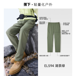 蕉下 户外登山裤男士宽松耐磨速干夏薄款裤子机能工装裤冲锋休闲裤