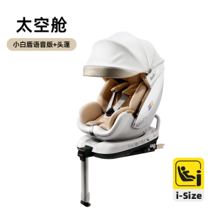 BeBeBus 新生婴儿座椅 太空舱设计 通风款 小金盾白盾认证