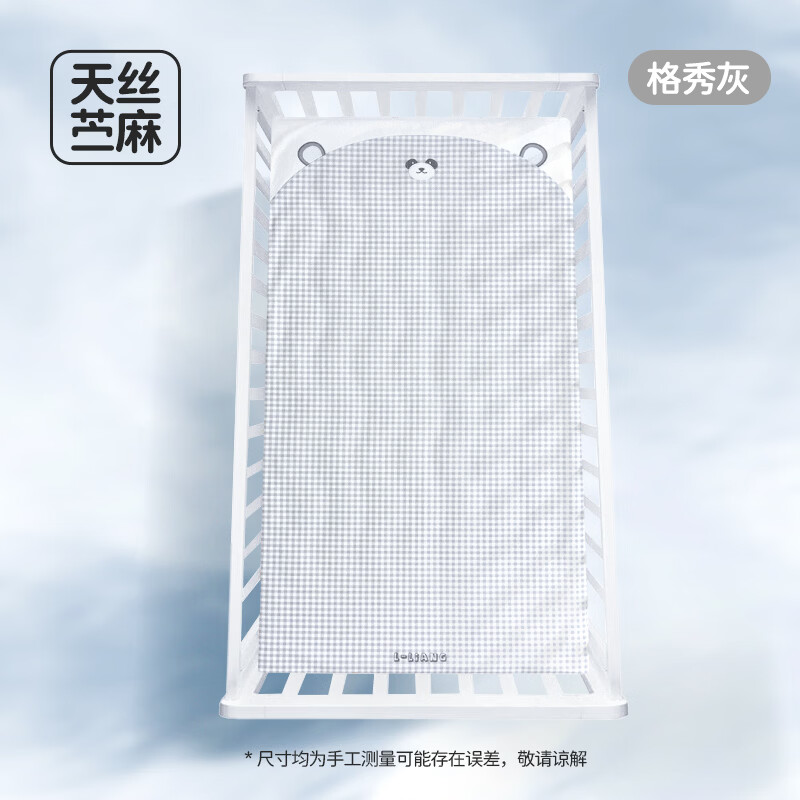  L-LIANG/良良 凉而不冰 儿童凉席
