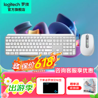 罗技 Anywhere 3S+Keys S高端套装829元到手