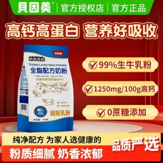贝因美 全脂奶粉 1KG袋装