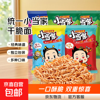 小当家 干脆面 多口味零食 20克*48包