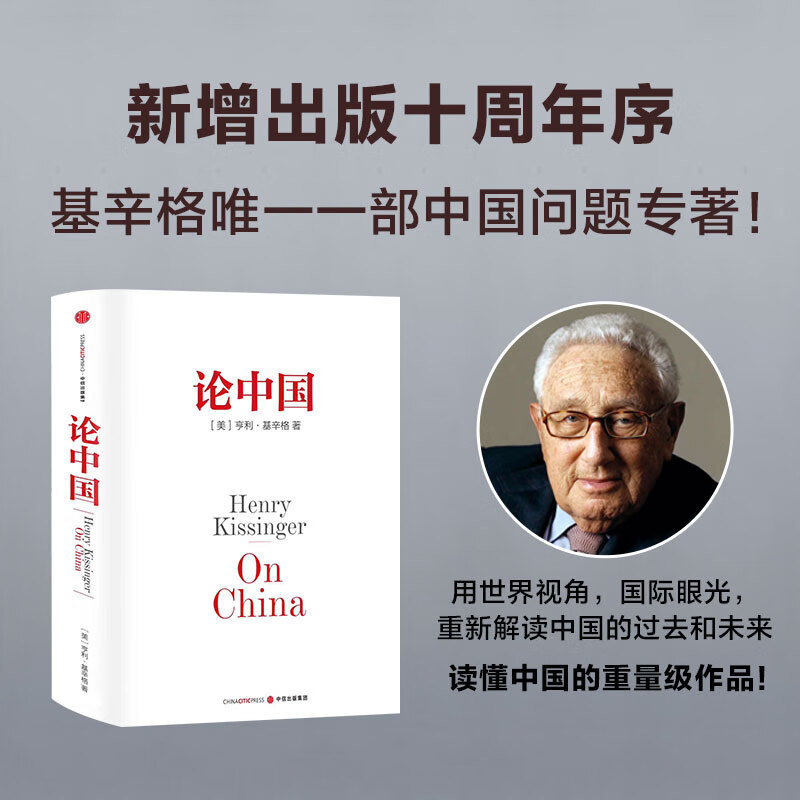 中信出版社 论美国 罗伯特·佐利克 经济管理图书
