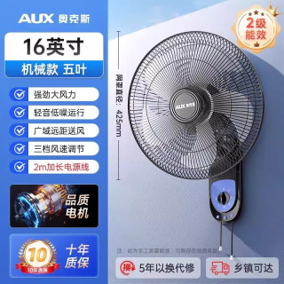 奥克斯 电风扇壁扇挂壁式静音家用宿舍墙壁扇工业餐厅电扇 机械款
