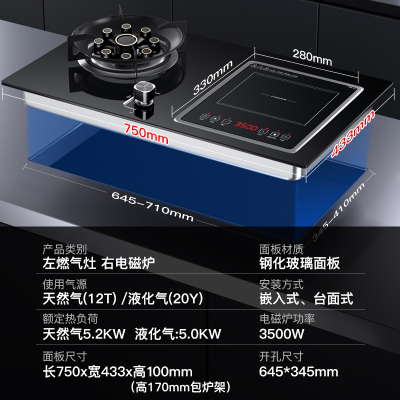 欢呼好太太 JZT-A028 5.2kW气电两用 天然气 燃气灶
