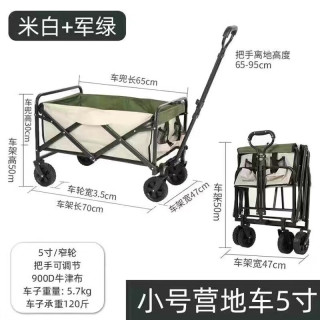 户外运动天幕帐篷 精致防晒便携野餐露营 5寸露营车 万向静音轮