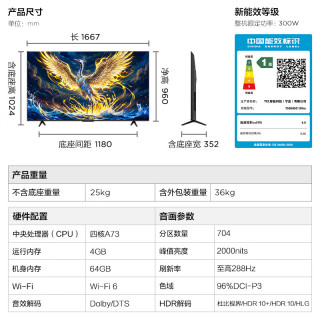 75鹤6 Ultra 25款