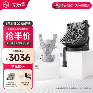 虎贝尔 E360+ 儿童安全座椅 0-9岁 360度旋转 isofix认证