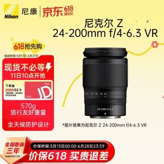 尼康 Z 24-200mm F4-6.3 VR 远摄变焦镜头 尼康Z卡口 67mm