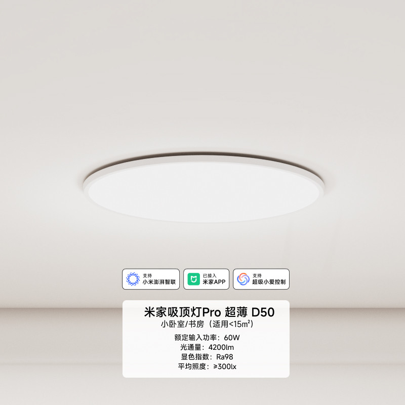 米家吸顶灯Pro 智能调光调色 圆形 卧室客厅家用吸顶灯