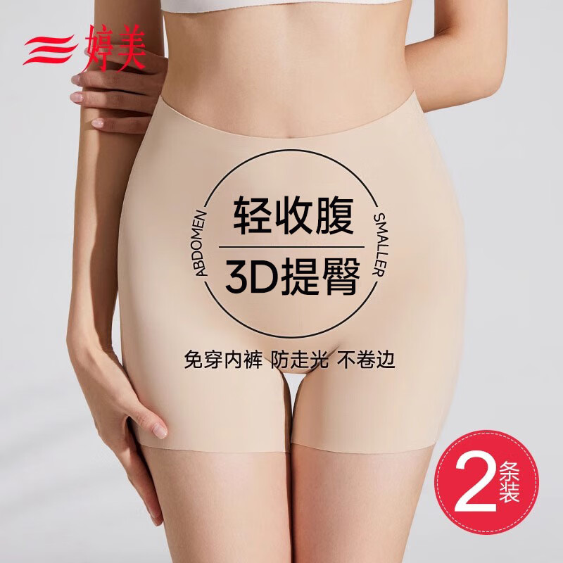 婷美 收腹裤 10A抑菌 肤+黑 M码 2条装